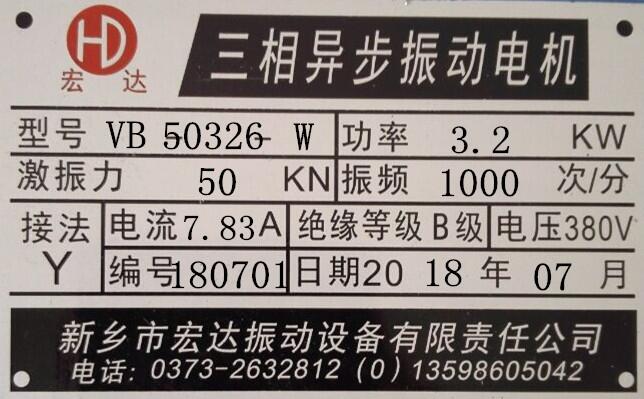 內蒙古小型震動電機價格廠家