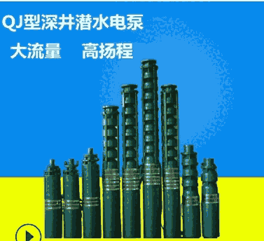 张家口农田浇地泵 深井多级潜水泵  2寸高扬程高温潜水深井泵厂家