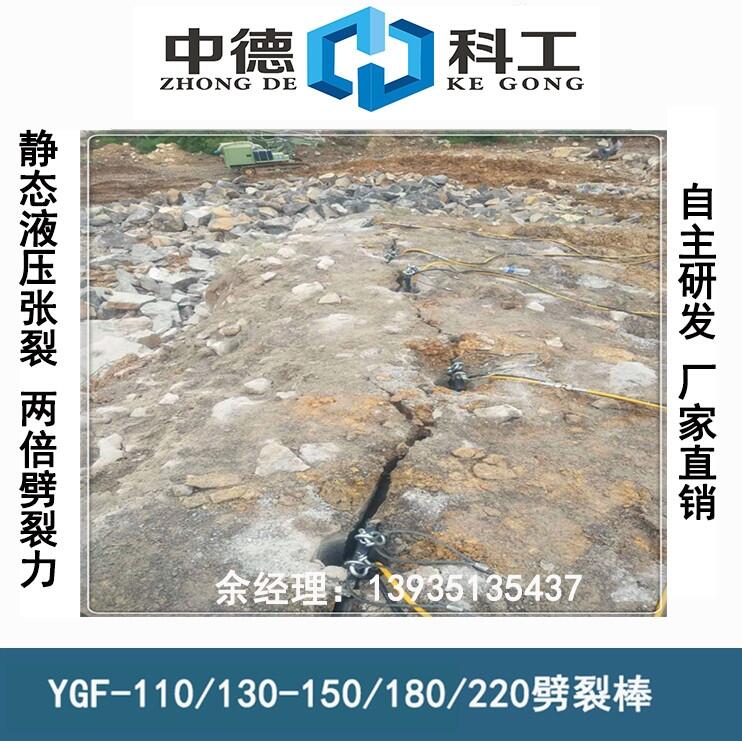 浙江麗水 ygf90液壓破石棒 出售