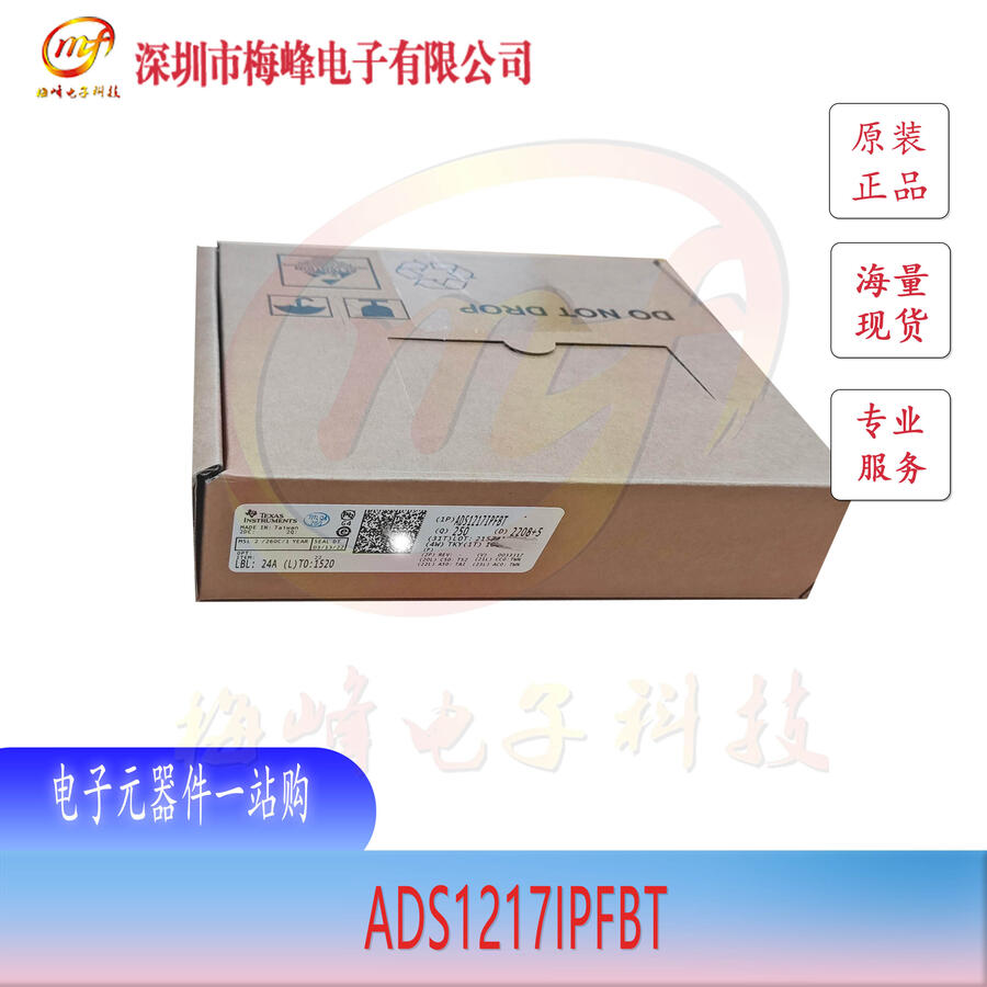 ADS1217IPFBT TI/德州儀器 TQFP48 梅峰電子