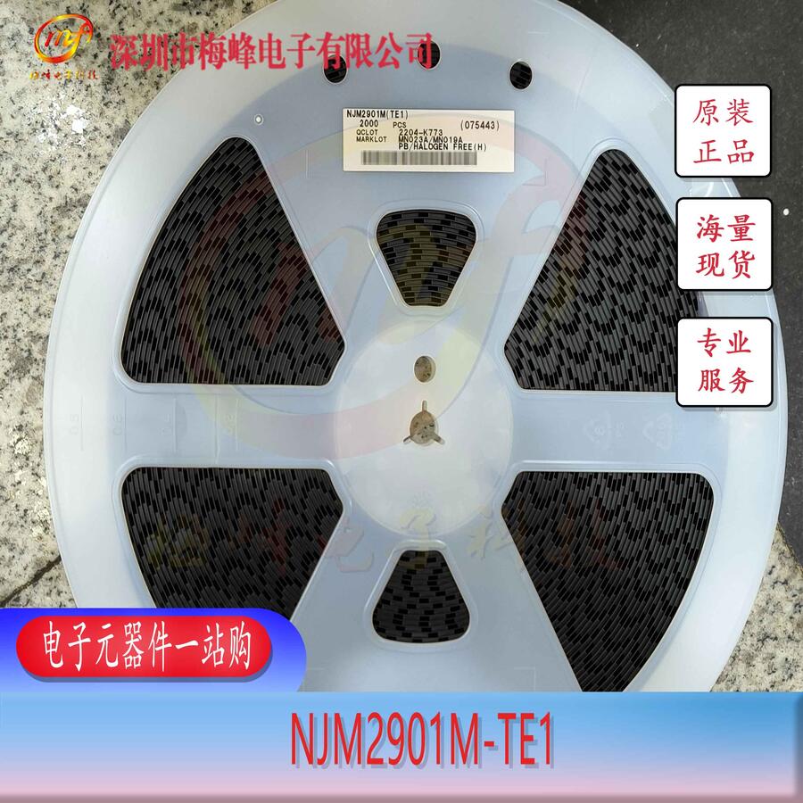 NJM2901M-TE1 JRC/新日本无线 DMP14 梅峰电子