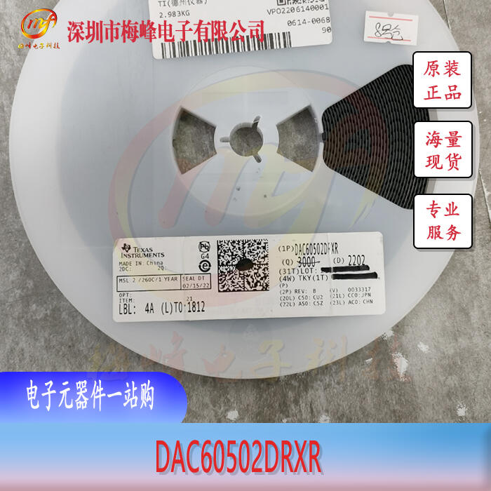 DAC60502DRXR TI/德州仪器 WSON10 梅峰电子