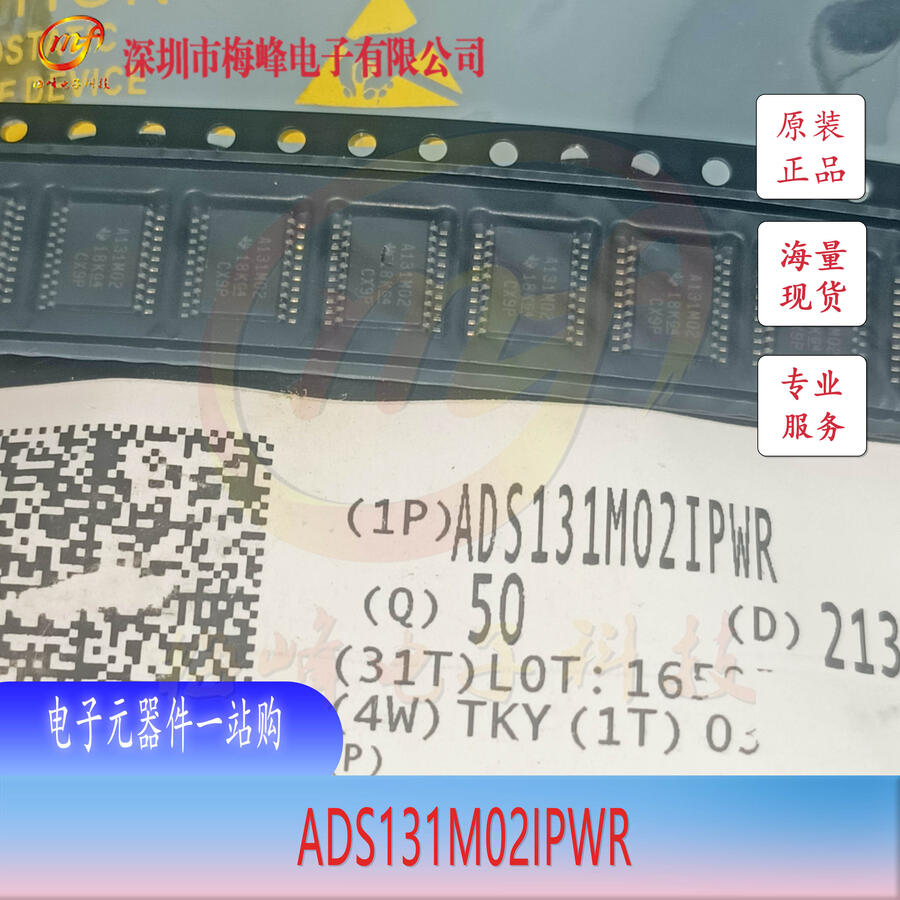 ADS131M02IPWR TI/德州仪器 TSSOP20 梅峰电子