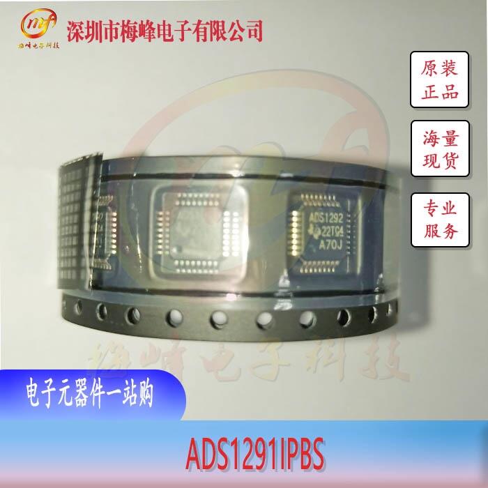 ADS1292IPBSR TI/德州仪器 TQFP32 梅峰电子