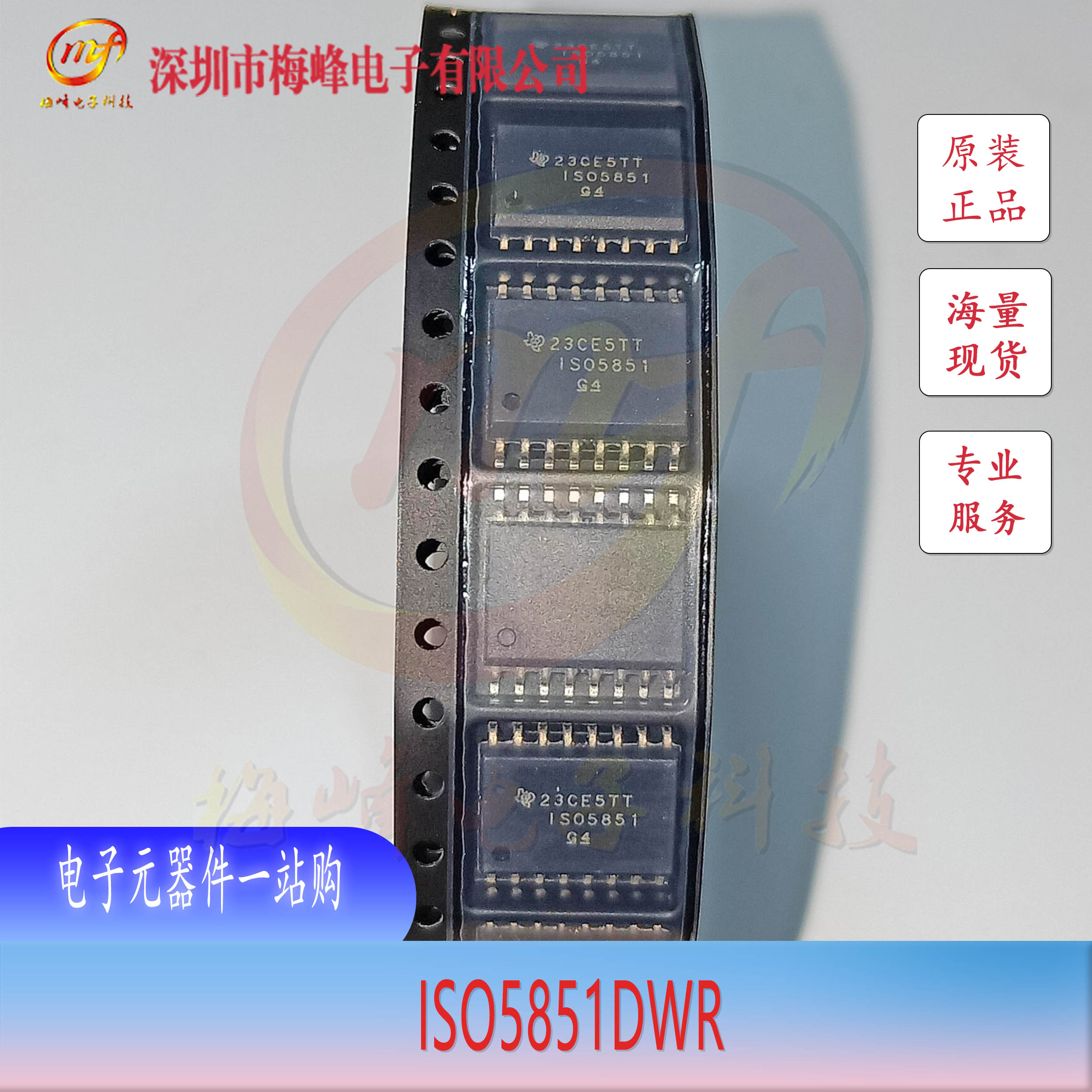 ISO5851DWR TI/德州仪器 SOIC16 梅峰电子