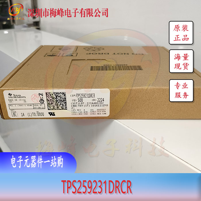 TPS259231DRCR  TI/德州仪器 VSON10 梅峰电子