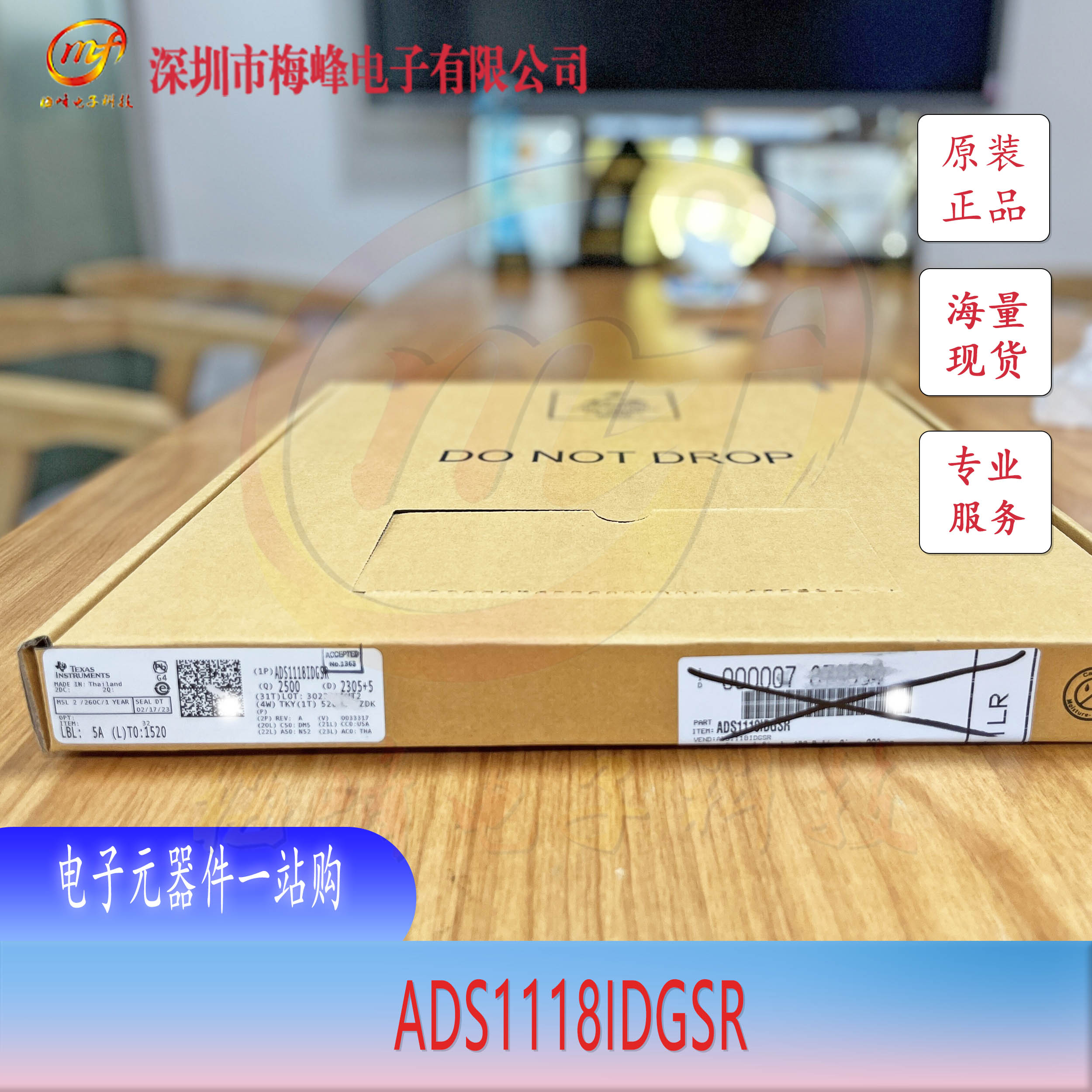 ADS1118IDGSR TI/德州仪器 VSSOP10 梅峰电子