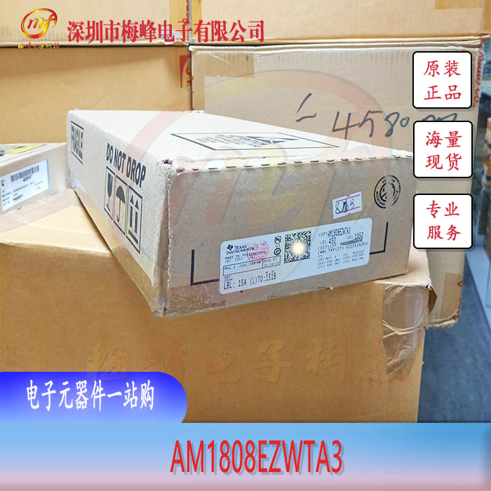 AM1808EZWTA3 TI/德州仪器 BGA361 梅峰电子