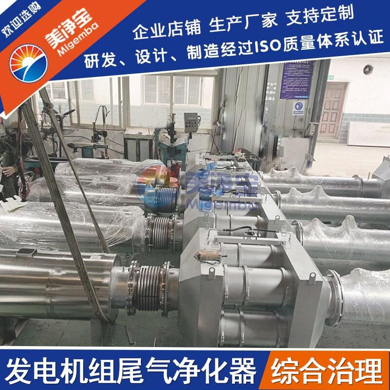 沼氣發(fā)電機(jī)組廢氣排放處理  中低溫SCR尾氣脫硝