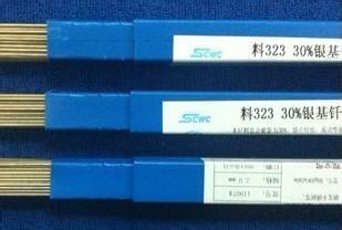 上海斯米克HL308银钎料 Ag 72 Cu 22 Zn银焊丝银焊条