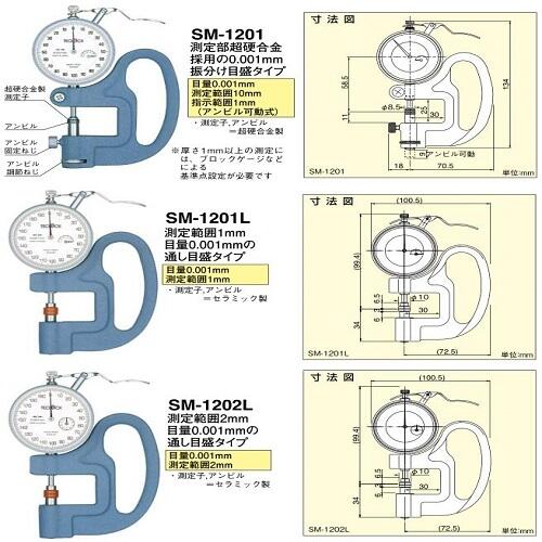 日本得乐TECLOCK厚度表测厚仪SM-1202L