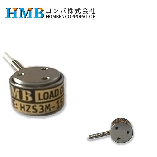 日本HMB竑浜壓縮式稱重傳感器HZS3M-15-100N