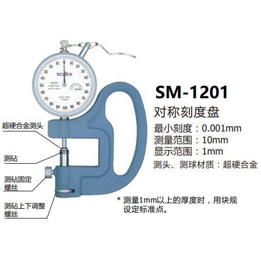 日本得樂TECLOCK針盤式厚薄規(guī)厚度表SM-130LW