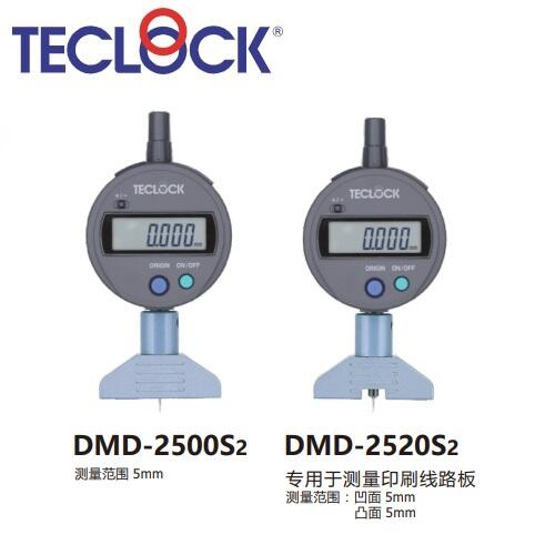 日本得樂TECLOCK數(shù)顯深度計(jì)DMD-2520S2