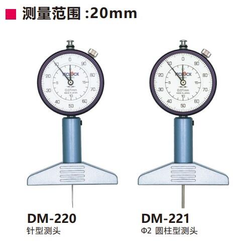 日本得樂TECLOCK針盤式深度計(jì)DM-224