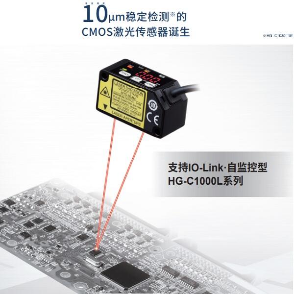 日本松下HG-C1030激光位移传感器HG-C1030