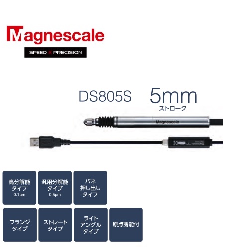 日本Magnescale（原SONY）位移传感器DS805SFLR