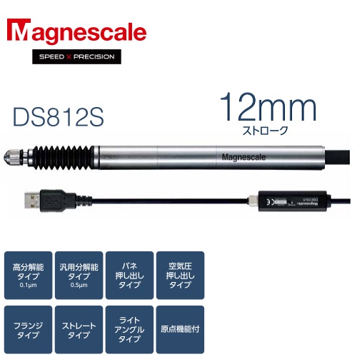 日本Magnescale（原SONY）位移传感器DS812SLR