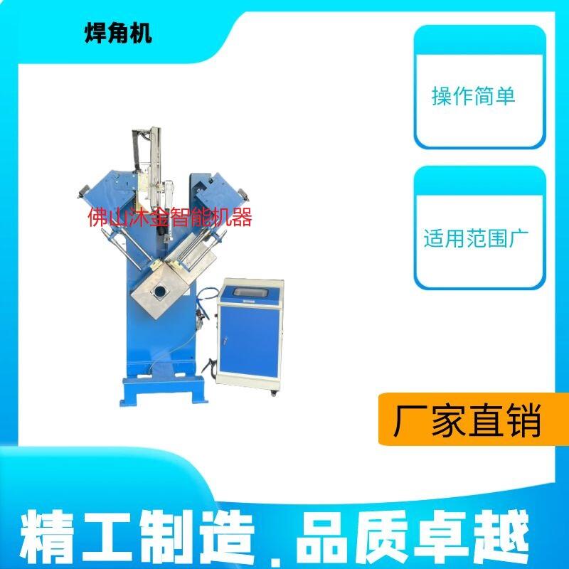 電源箱焊角機(jī) 銅排焊接機(jī) 圓弧焊接機(jī)