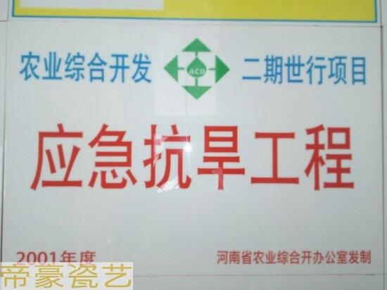 一事一議公示牌那里有制作基本農(nóng)田保護瓷磚公告牌的地方  