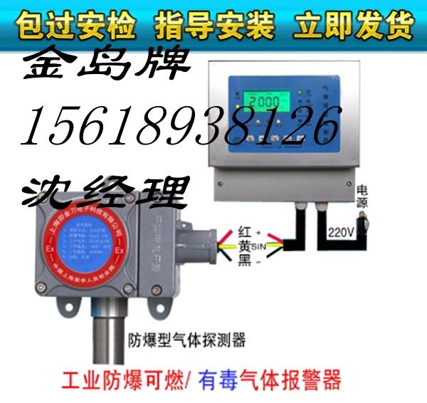 苯胺氣體探測(cè)報(bào)警器 有毒氣體泄漏報(bào)警器