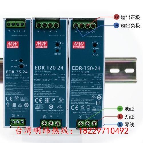 SE-450-24臺(tái)灣明緯開關(guān)電源湖南省總代理