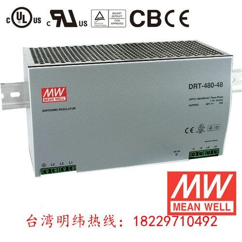 MDR-40-24臺灣明緯開關(guān)電源湖南省總代理