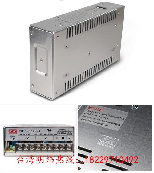 NES-350-24臺(tái)灣明緯開關(guān)電源湖南省總代理