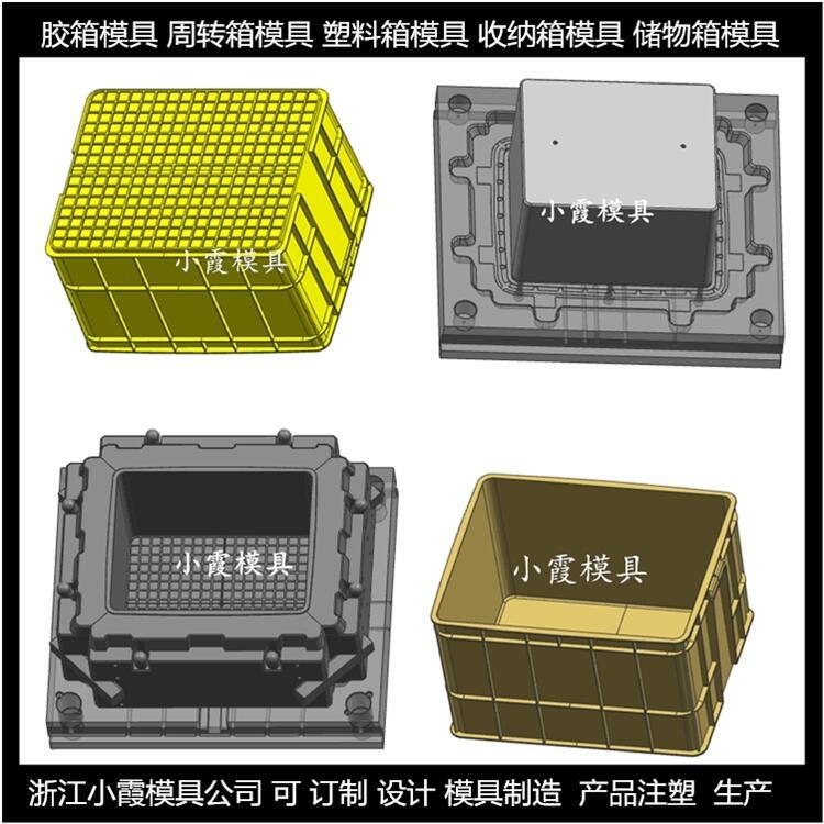 臺州做大型PP鋼材工具箱子模具	PP鋼材整理箱子模具圖片