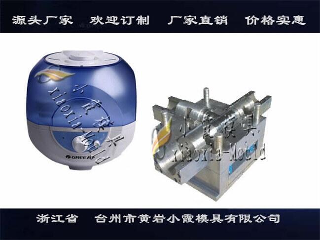 塑胶注射模具厂家加湿器塑料模具生化机外壳模具定制