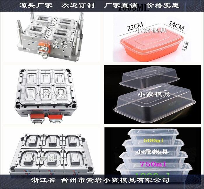 注射模具訂制一次性打包盒模具	一次性餐盒模具耐用