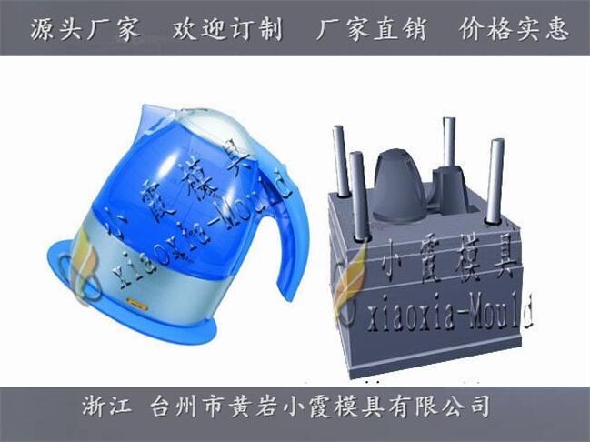 台州模具供应塑料加热壶模具保温壶塑胶模具制作