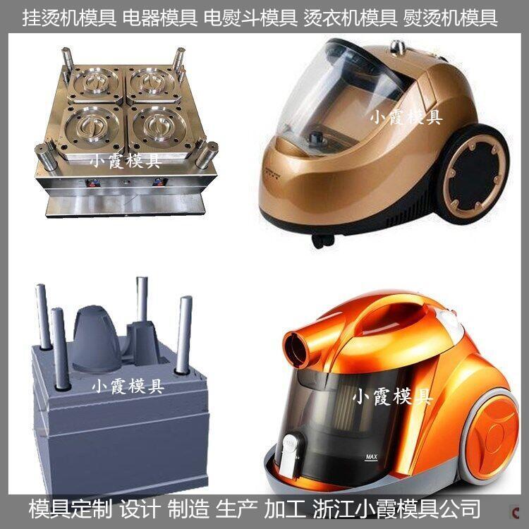 家用烫衣器模具一般模具价格