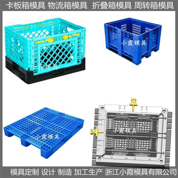 大型卡板箱塑膠模具 EU箱注塑模具 模具生產(chǎn)線