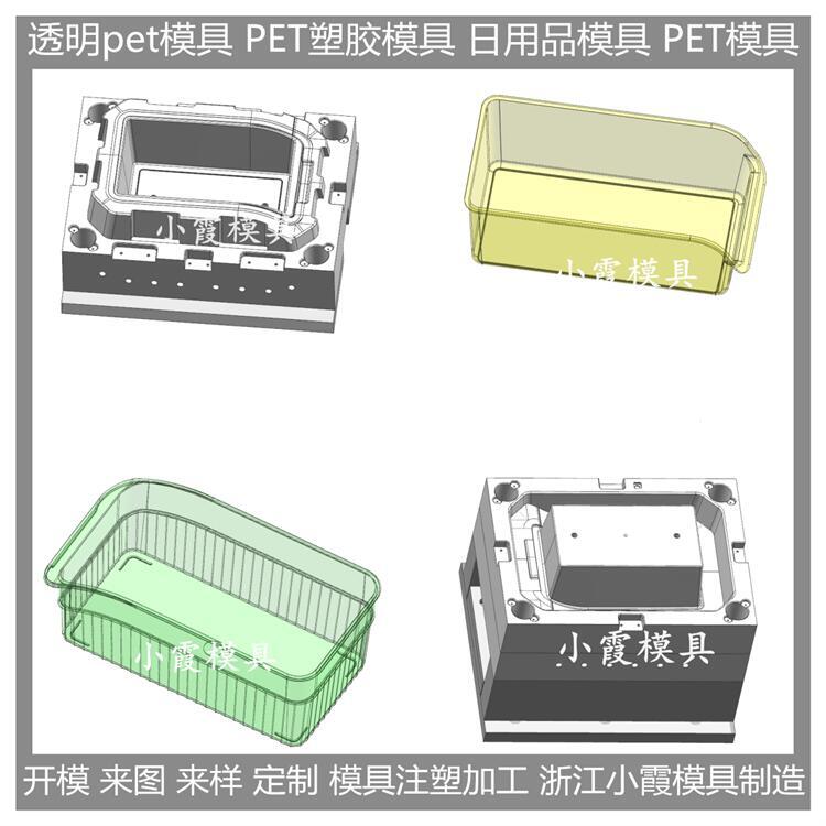 生产模具厂家 高透明PMMA置物盒模具 制作与保养