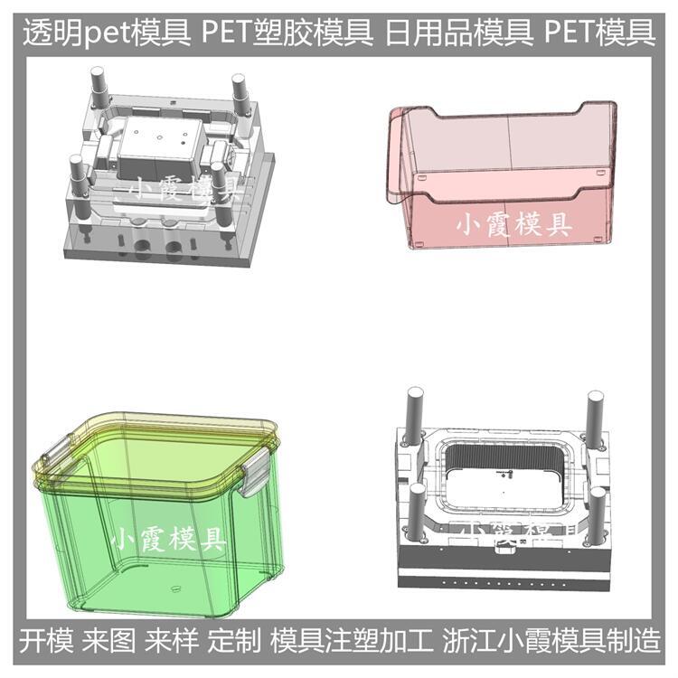 生產(chǎn)模具工廠 注塑透明PMMA塑膠盒注塑模具 的基本描述