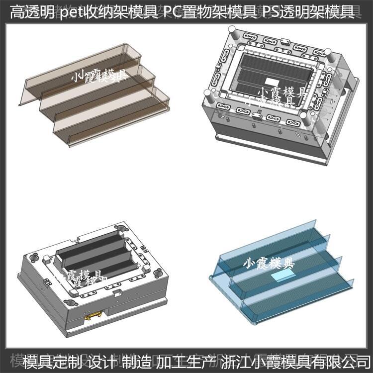 厨房架注塑厨房架子模具 订做开模厂家