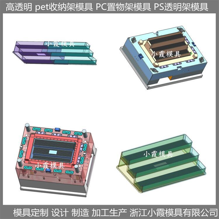 日用品模具 供应开模厂家