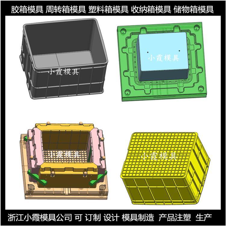 周轉(zhuǎn)箱模具設(shè)計制造廠