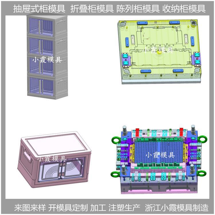 塑膠收納箱模具 塑料柜體模具