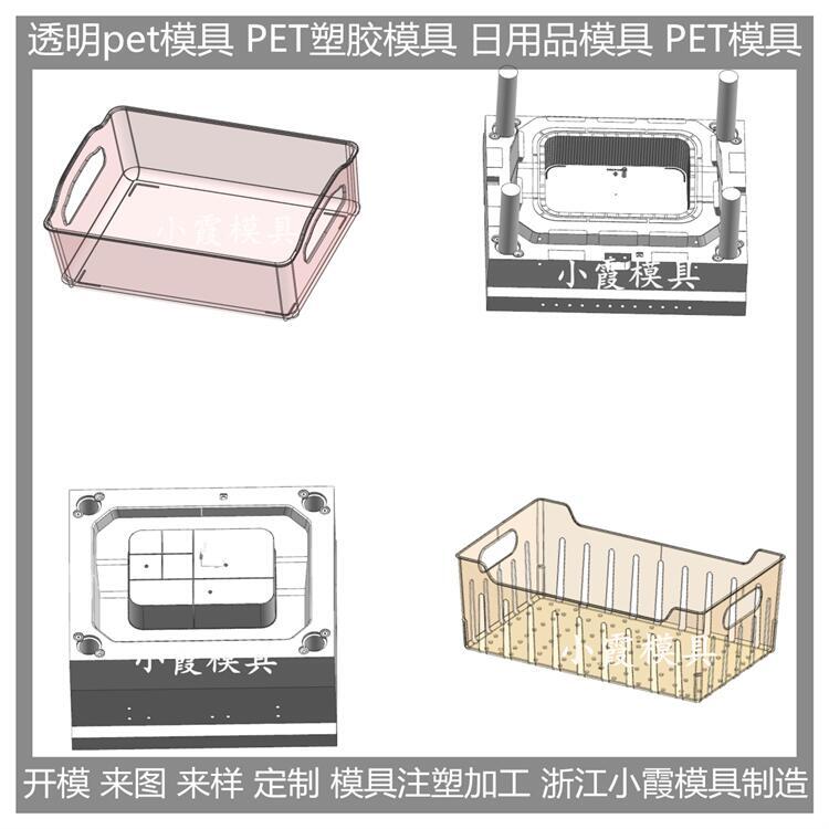 高透明PC食品盒注塑模具 /设计开模加工定制