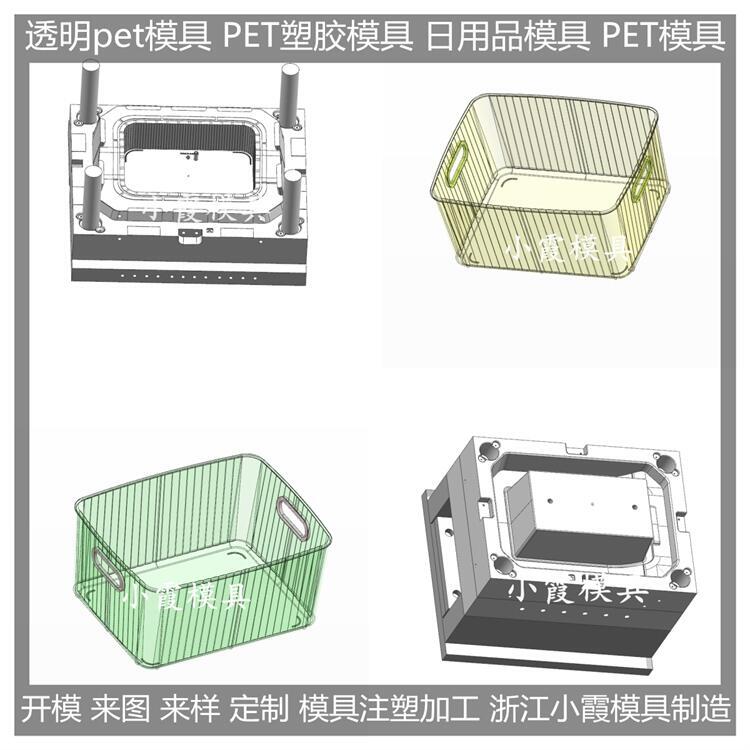 塑胶模具公司 PMMA塑料盒模具  /注塑外壳模具开发