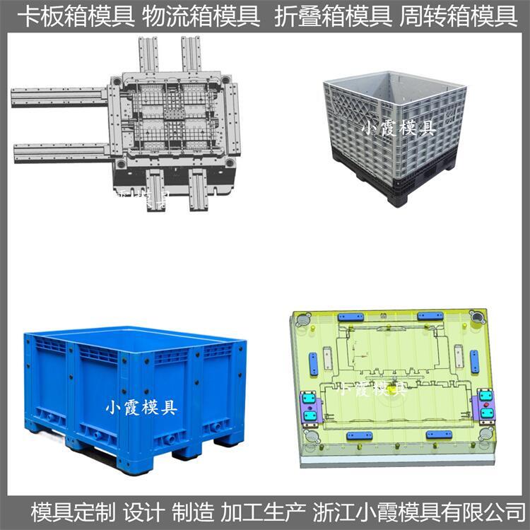 注塑模具制造 折疊箱注塑模具 工廠實拍