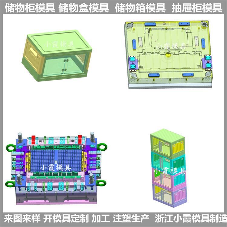 抽屜式塑料儲物盒模具 透明塑膠衣柜模具