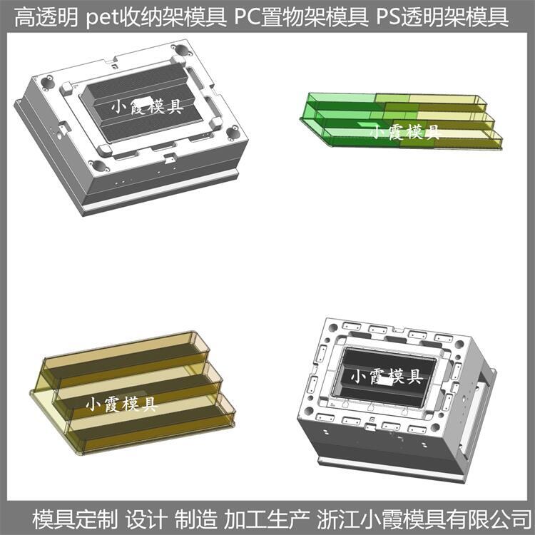 PET塑胶日用品模具 设计生产公司