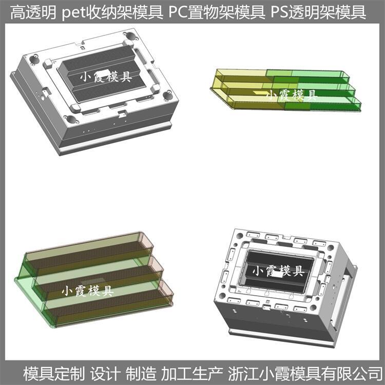 高透明塑膠日用品模具 生產