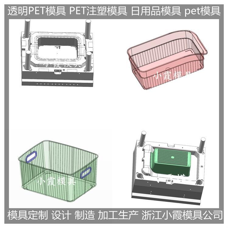 專業(yè)做 PS置物盒注塑模具 高透PMMA置物盒注塑模具 