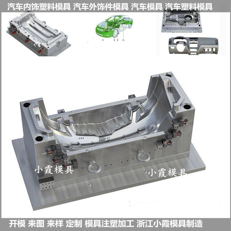 模具廠家汽車塑膠件塑料模具供應(yīng)商