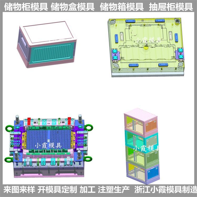 收納盒模具  折疊收納盒塑膠模具