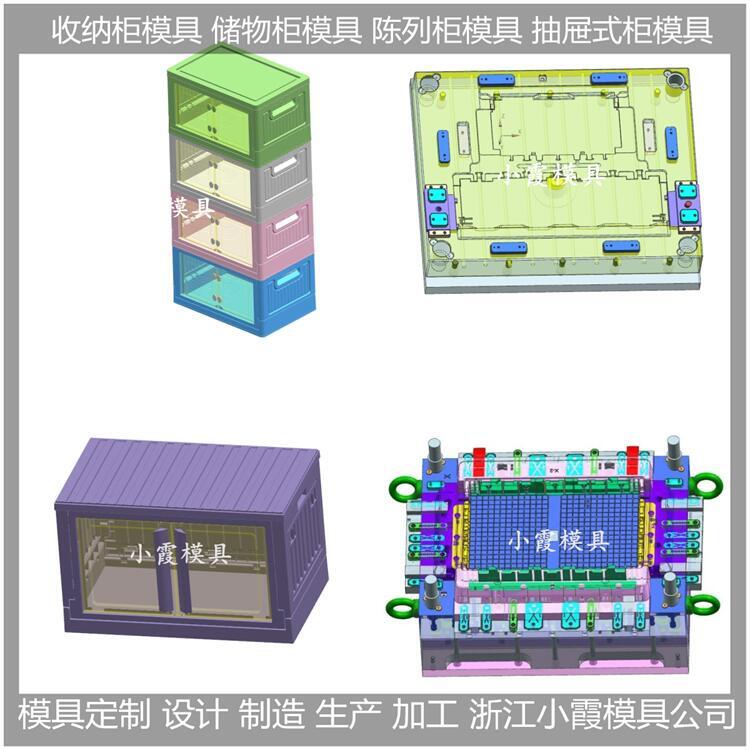 抽屜式儲物箱注塑模具 多層雜物柜箱塑料模具